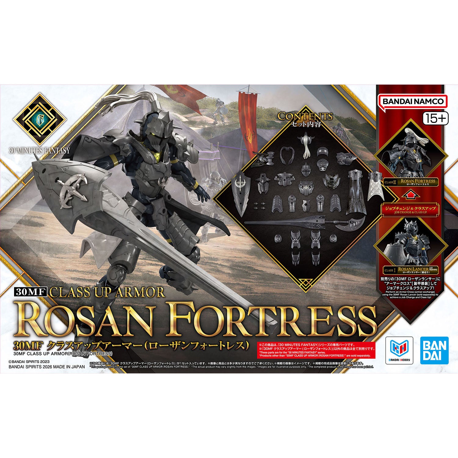 30MF Class Up Armor (Rosan Fortress)