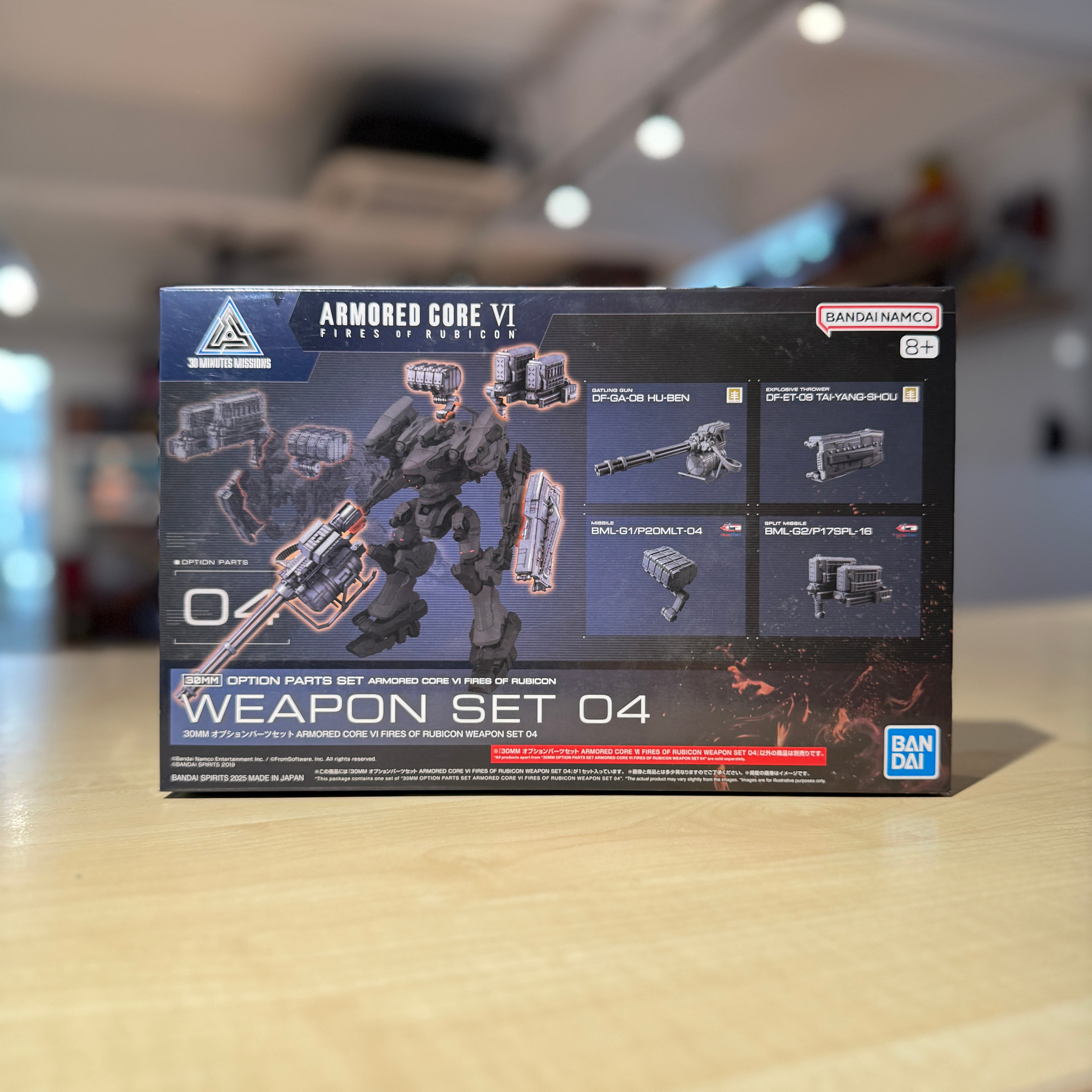 30mm Option Part Set Armored Core VI Fires of Rubicon Weapon Set 04