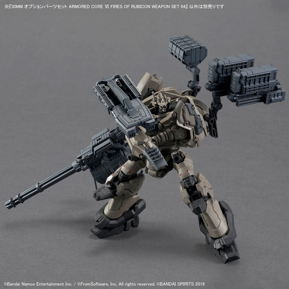 30mm Option Part Set Armored Core VI Fires of Rubicon Weapon Set 04
