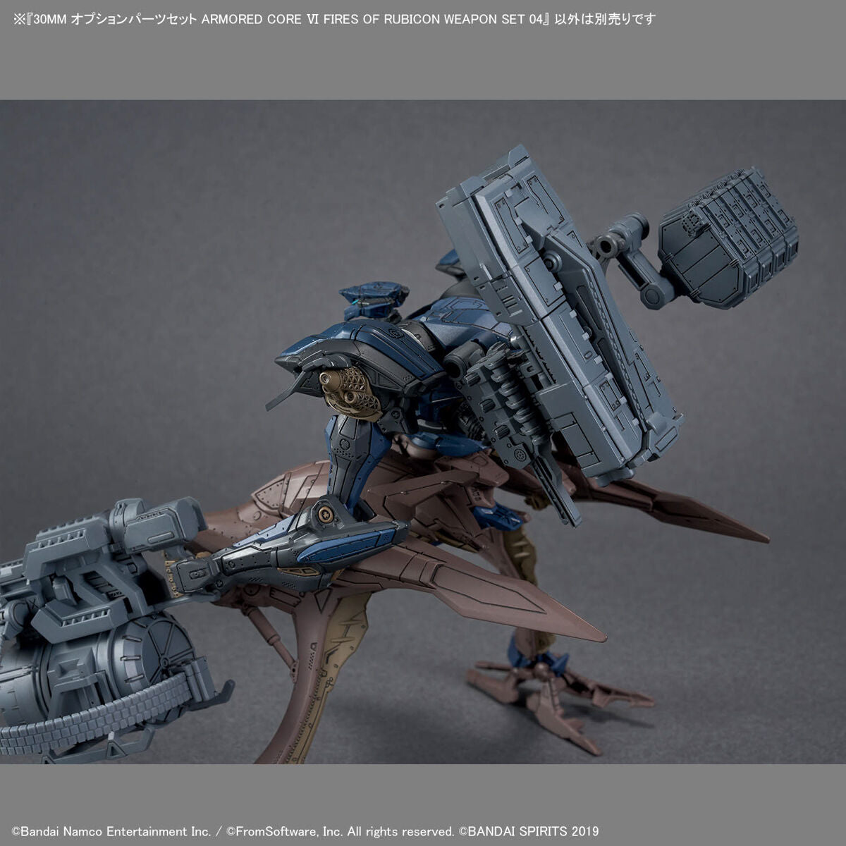 30mm Option Part Set Armored Core VI Fires of Rubicon Weapon Set 04