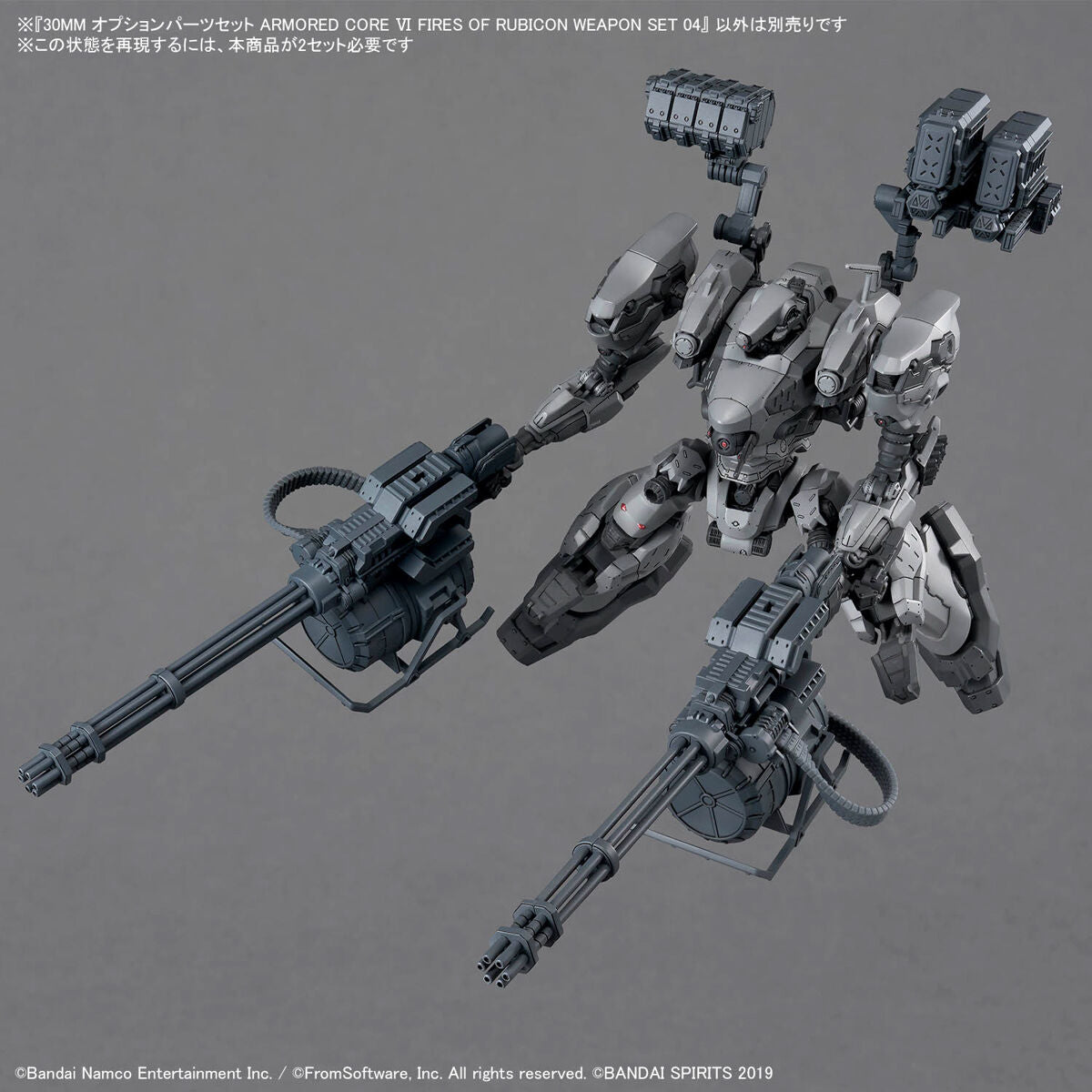 30mm Option Part Set Armored Core VI Fires of Rubicon Weapon Set 04