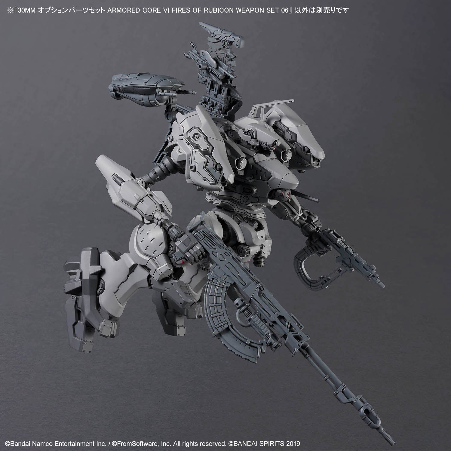 30mm Option Parts Set Armored Core Ⅵ Fires Of Rubicon Weapon Set 06