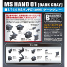 Builders Parts HD 1/144 MS Hand 01 (E.F.S.F) Dark Grey