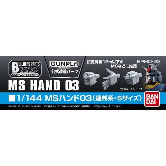 Builders Parts HD 1/144 MS Hand 03 (E.F.S.F Small)