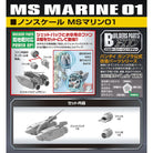 Builders Parts HD 1/144 MS Marine 01