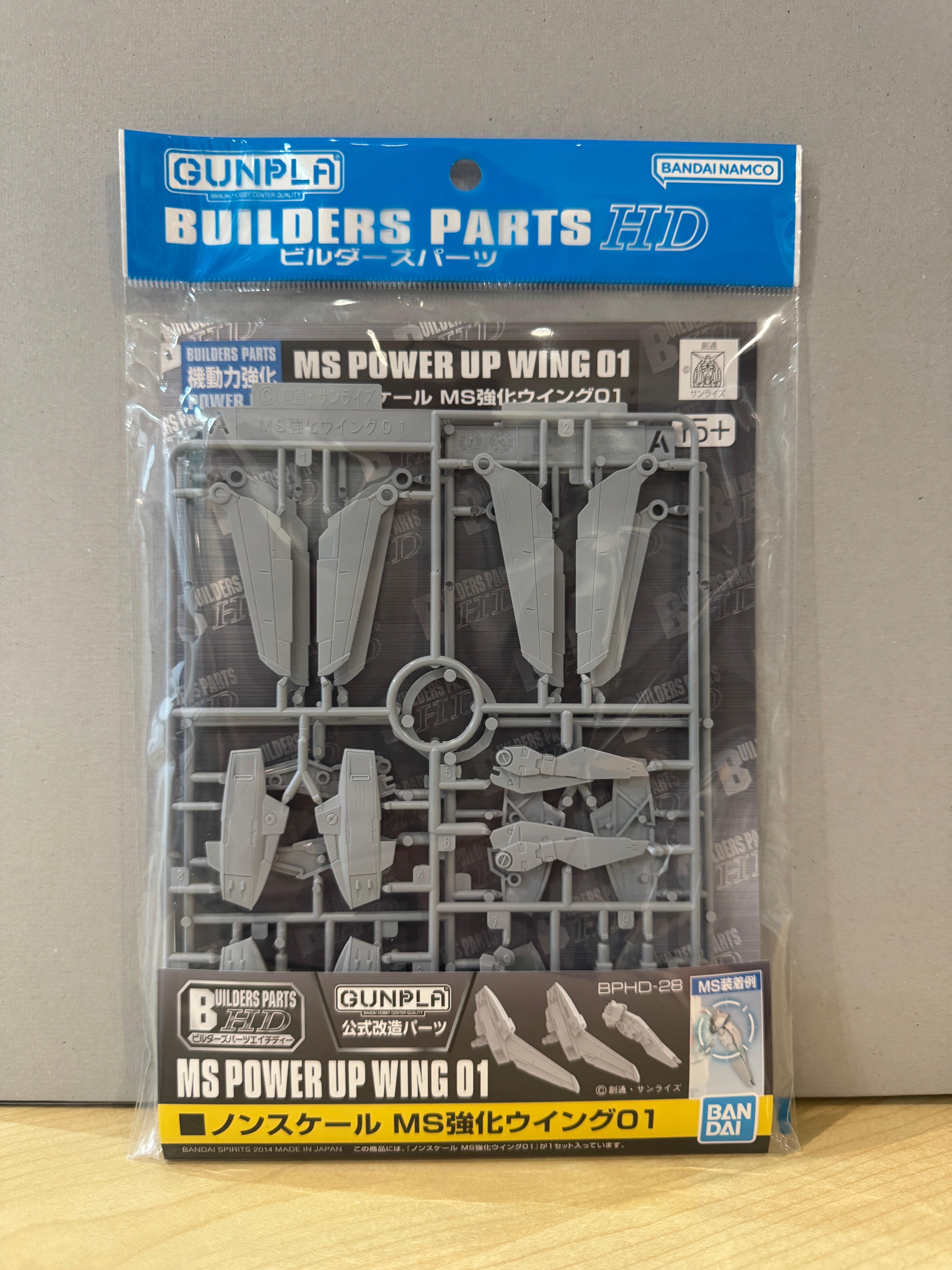 Builders Parts HD MS Power Up Wing 01