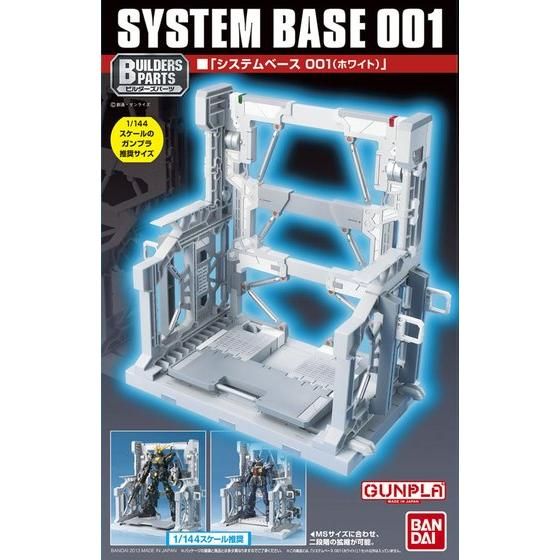 Builders Parts System Base 001 - White