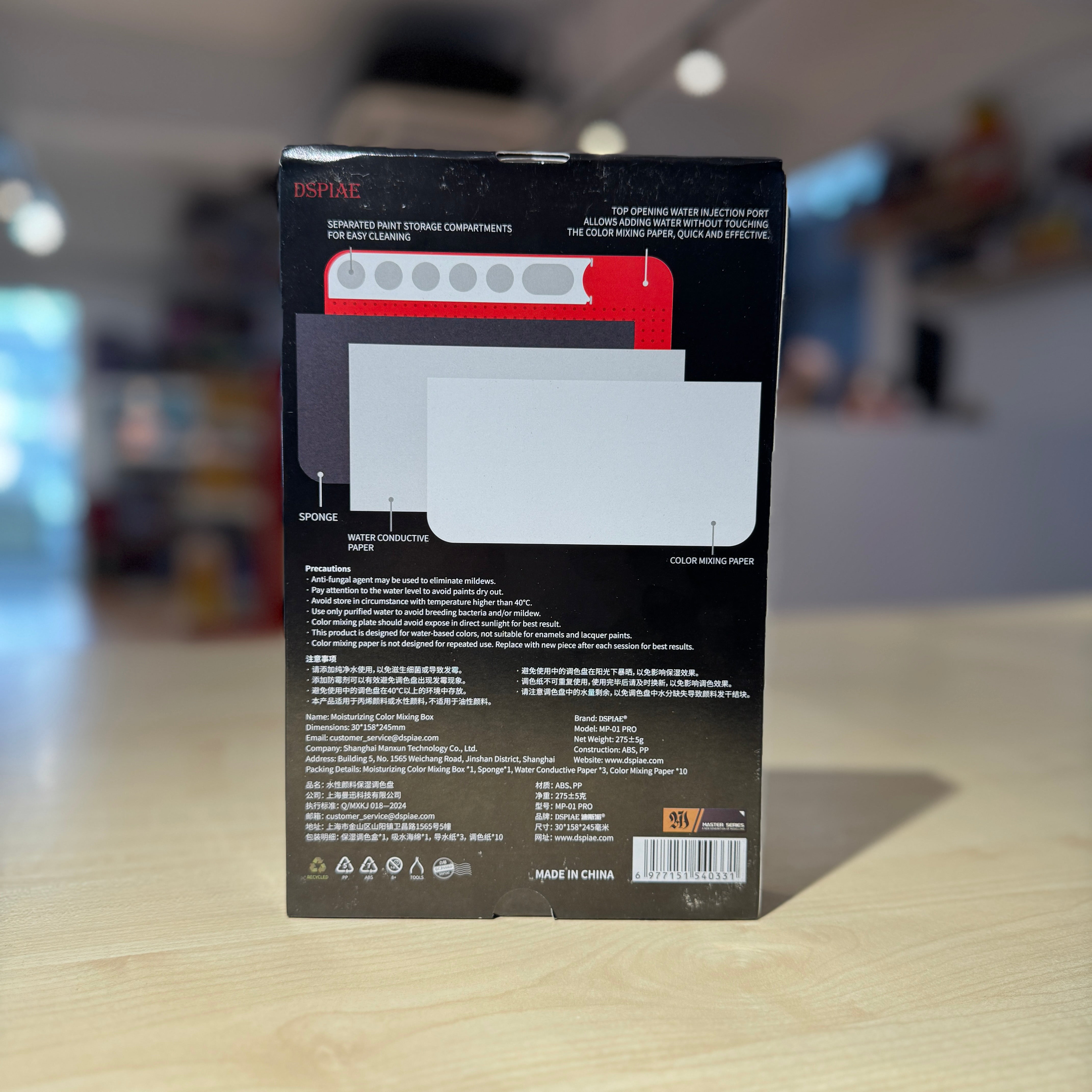 DSPIAE Moisturizing Color Mixing Box (MP-01 Pro)