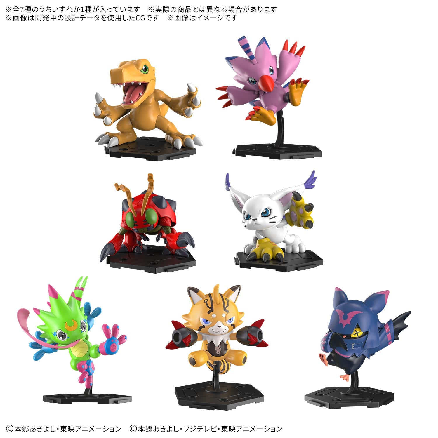 Digimon Gathering Part 1 – Complete Set