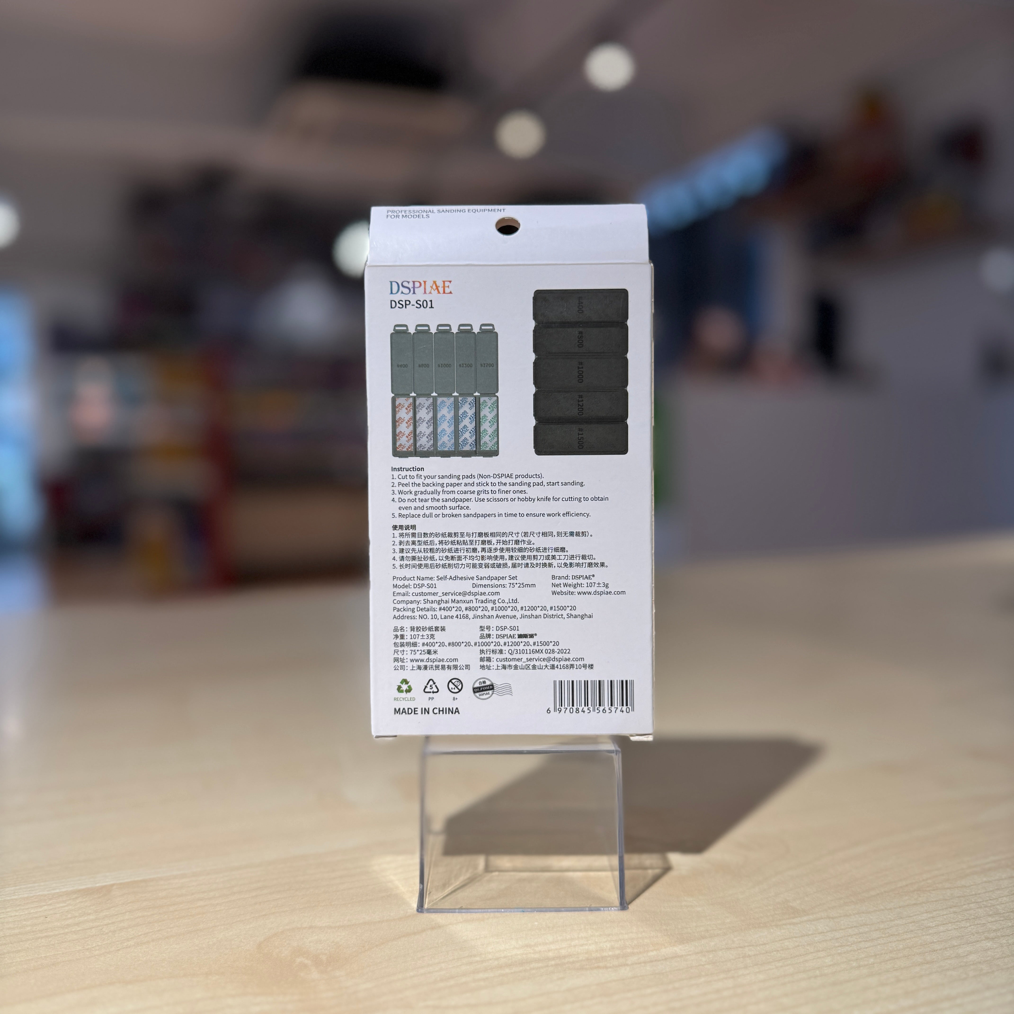 Dspiae Self-Adhesive Precut Sandpaper DSP-S01 Complete Set