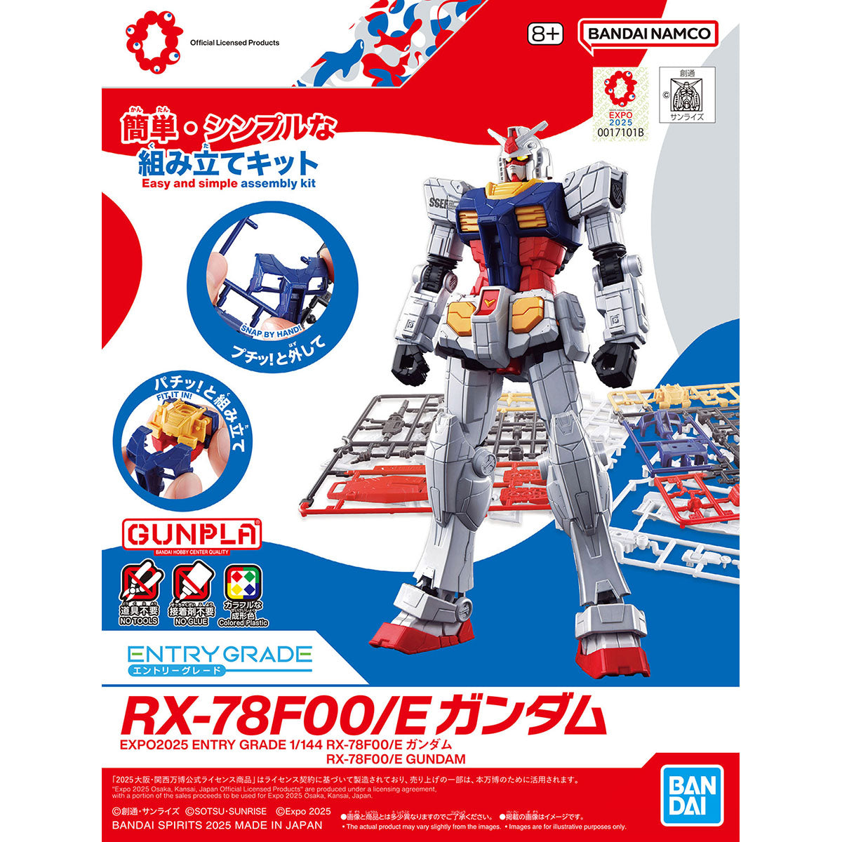 Entry Grade RX-78F00/E Gundam