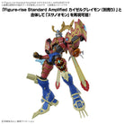 Figure-rise Standard Amplified Magnagarurumon
