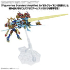 Figure-rise Standard Amplified Magnagarurumon