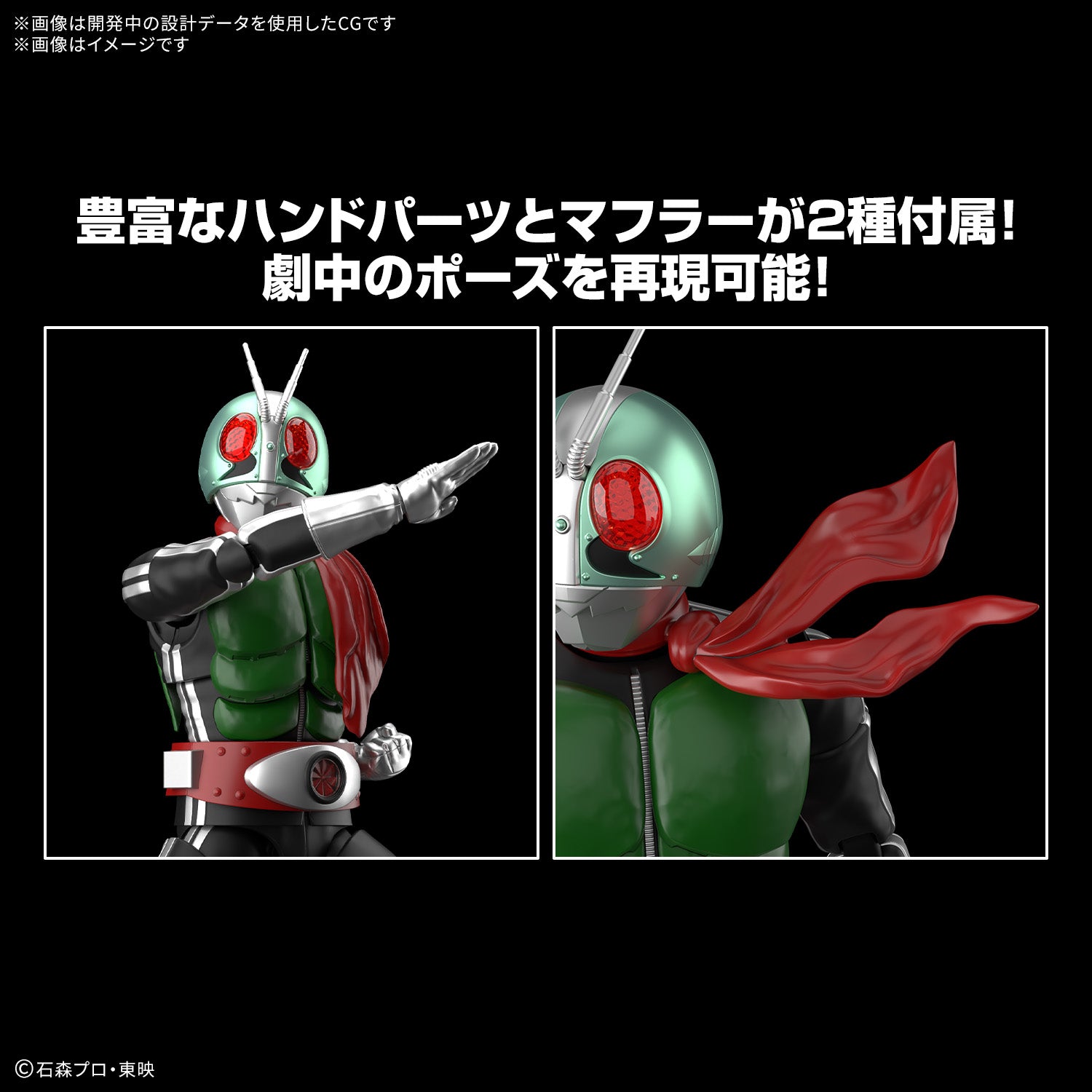 Figure-rise Standard Masked Rider 1