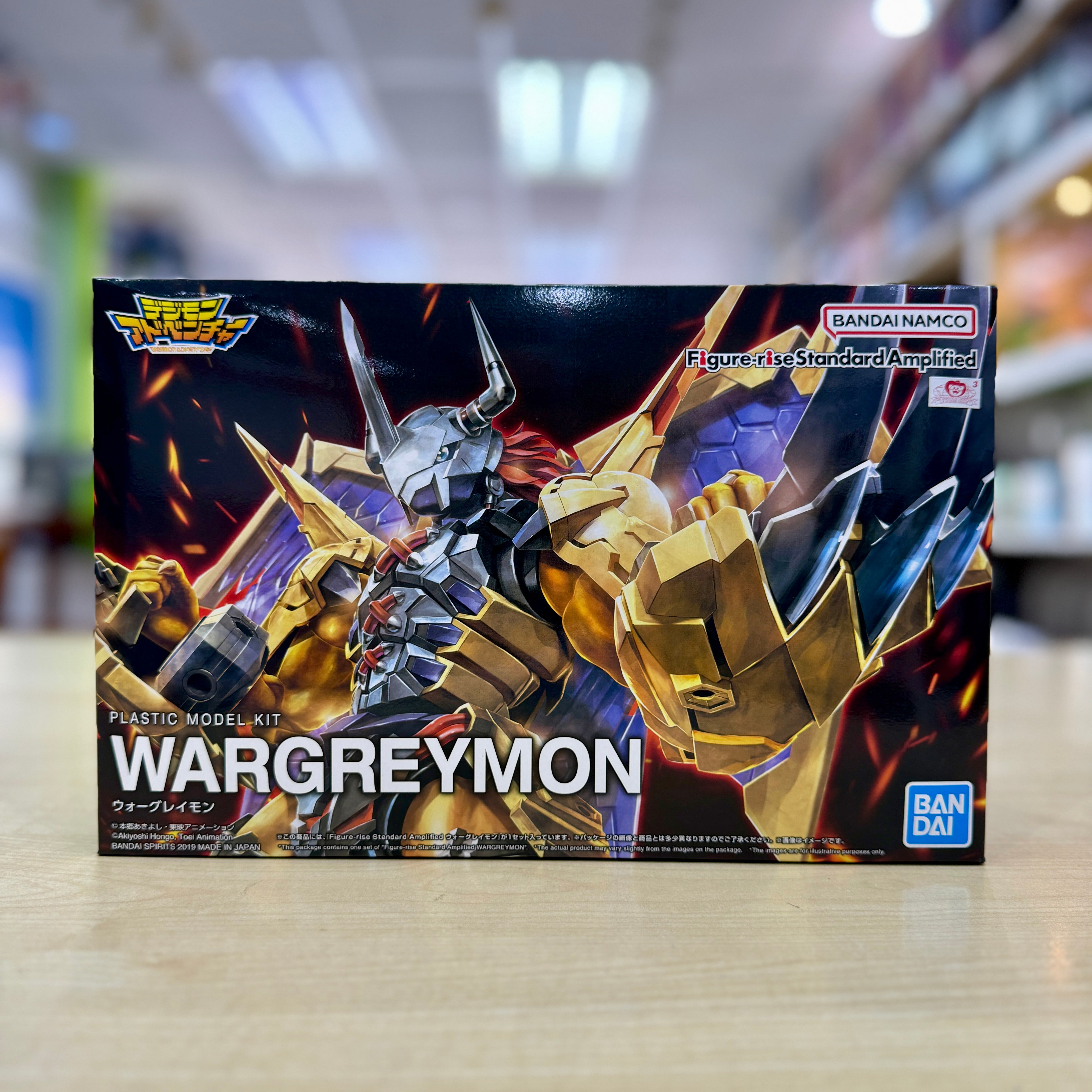 Figure-rise Standard WarGreymon (Amplified)