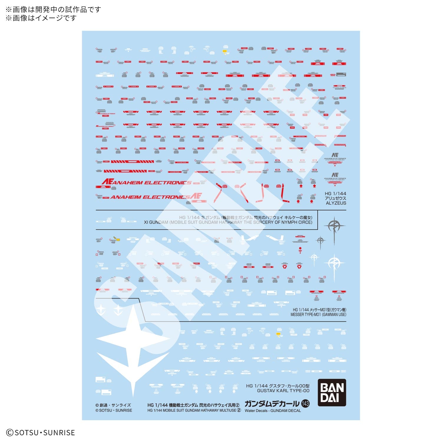 Gundam Decal No. 143 Mobile Suit Gundam Hathaway Multiuse
