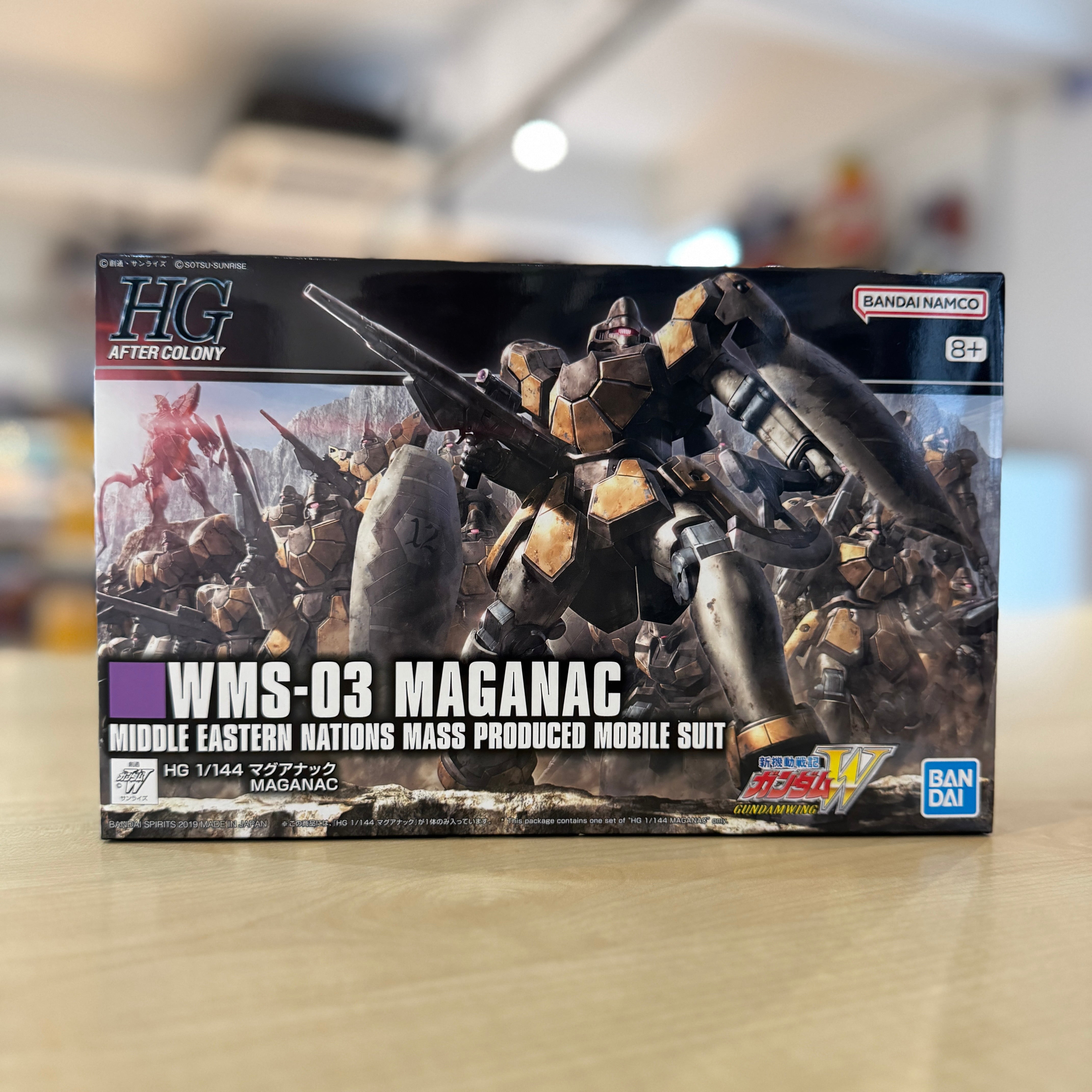 HGAC WMS-03 Maganac