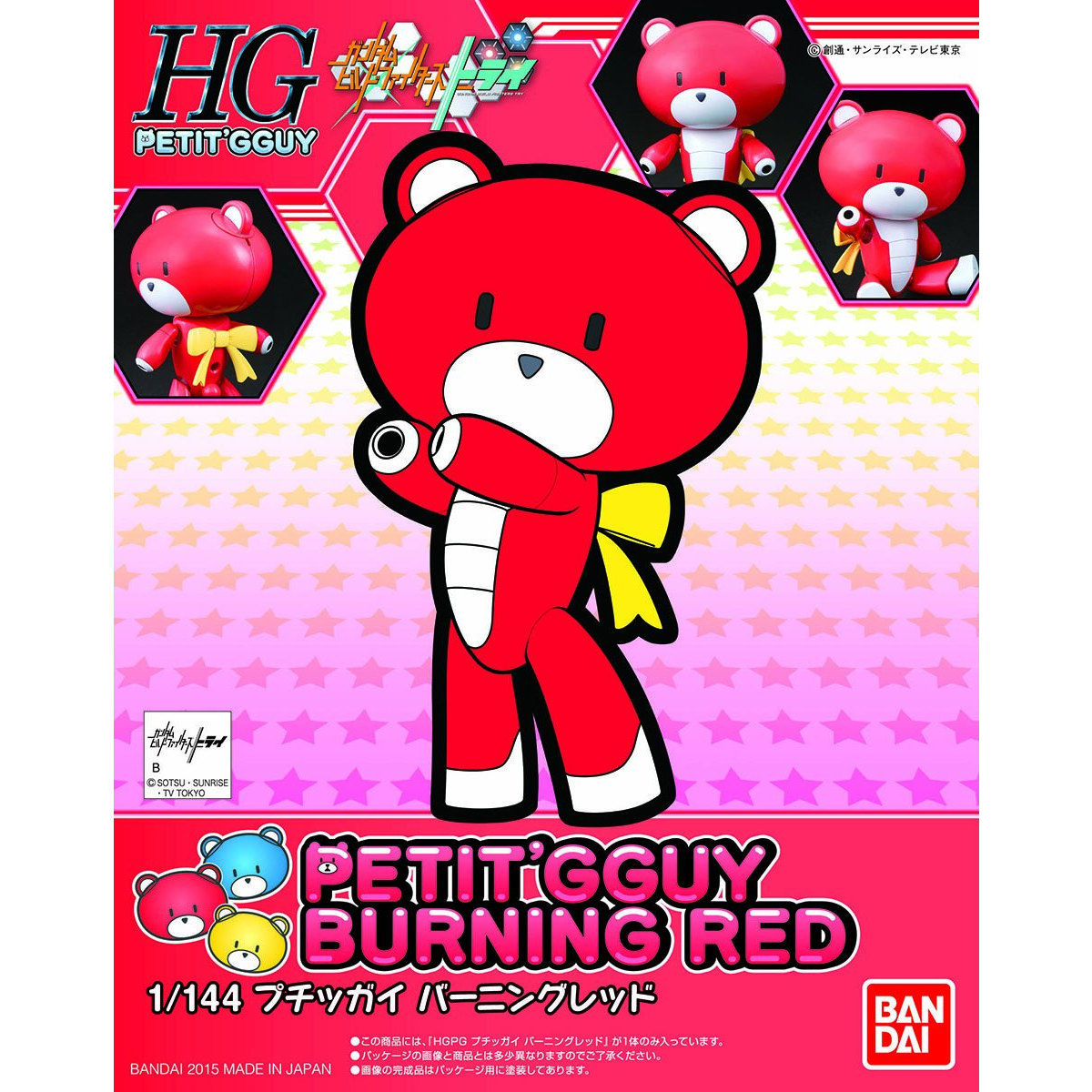 HGPG Petitgguy Burning Red