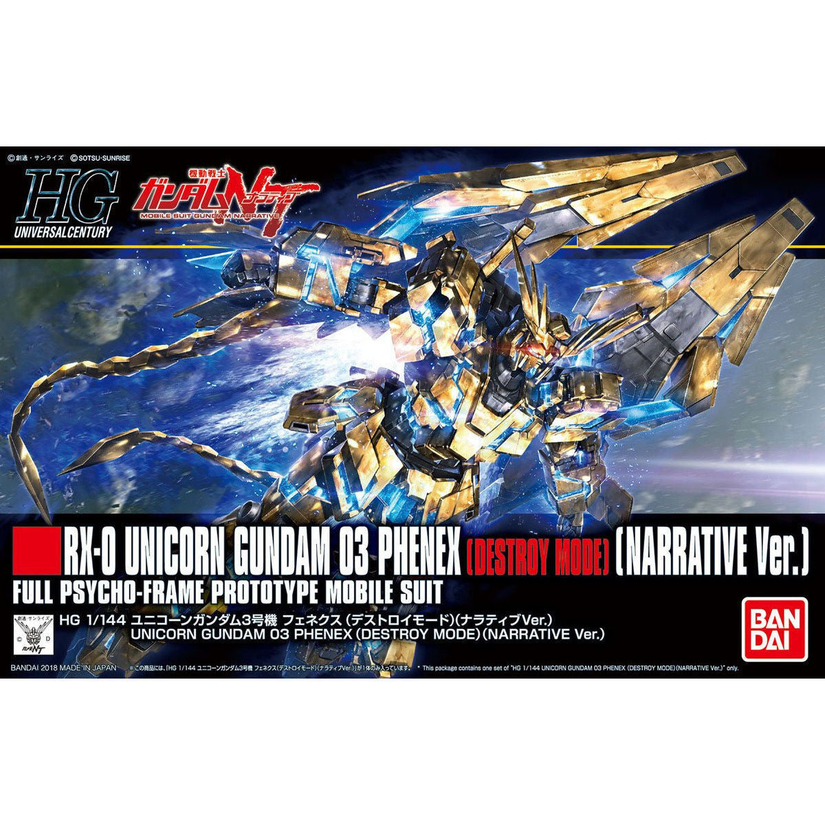 HGUC 1/144 Unicorn Gundam 03 Phenex (Destroy Mode) [Narrative Ver.]