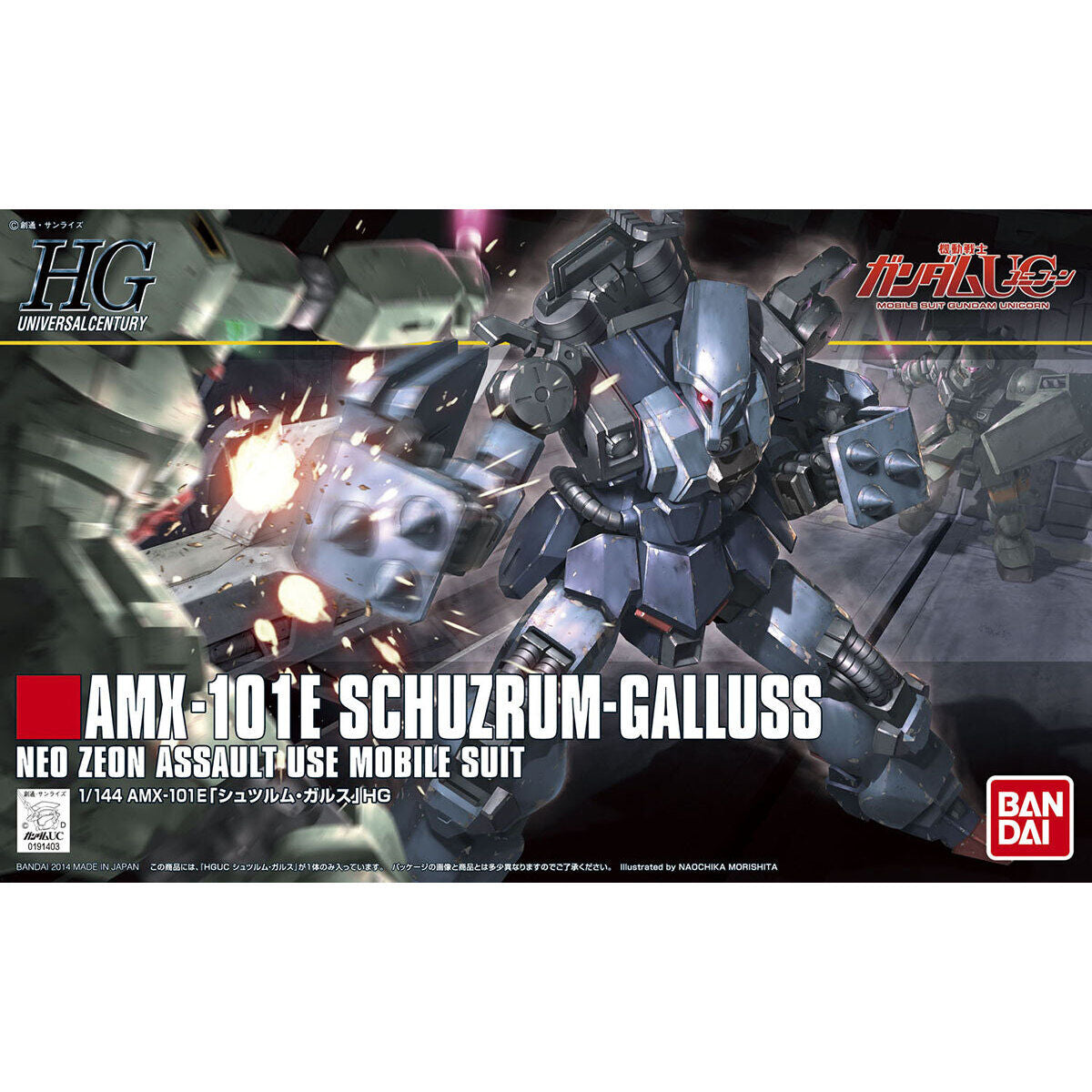 HGUC AMX-101E Schuzrum Galluss