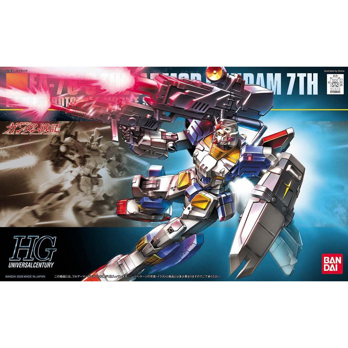 HGUC Full Armor 7th Gundam