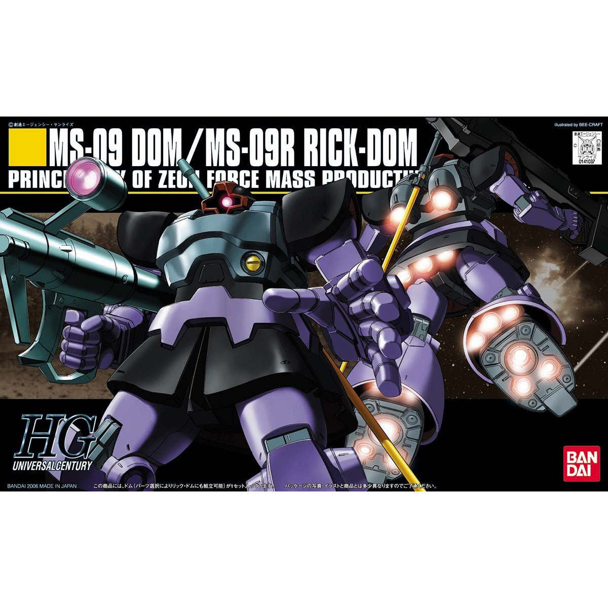HGUC MS-09 Dom / MS-09R Rick-Dom | DeToyz Malaysia – De Toyz Shop