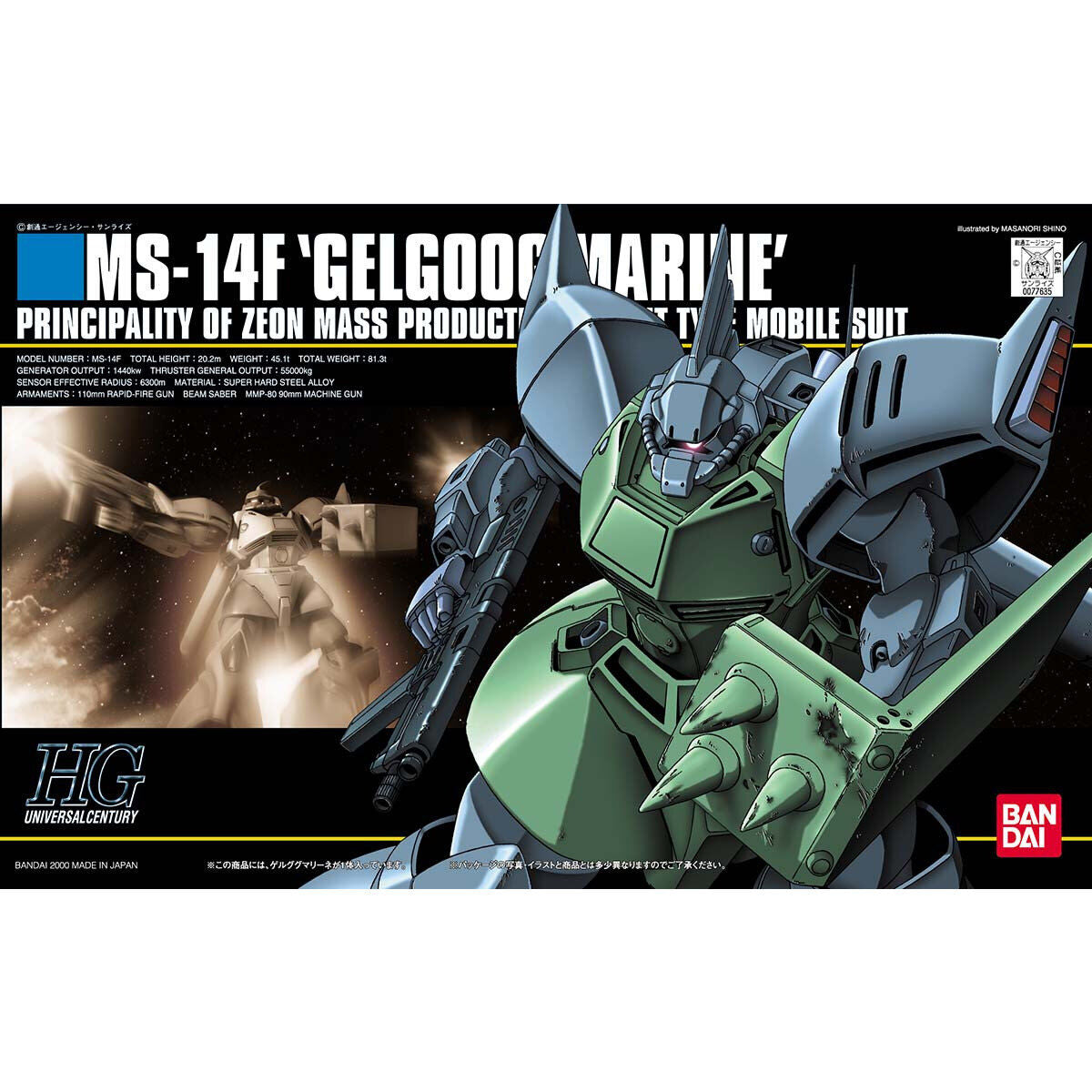 HGUC MS-14F Gelgoog Marine