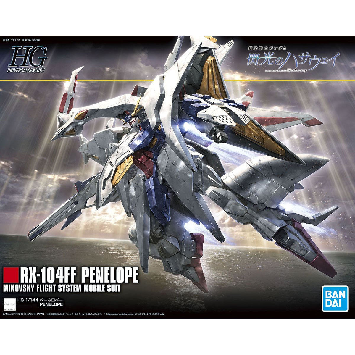 HGUC Penelope