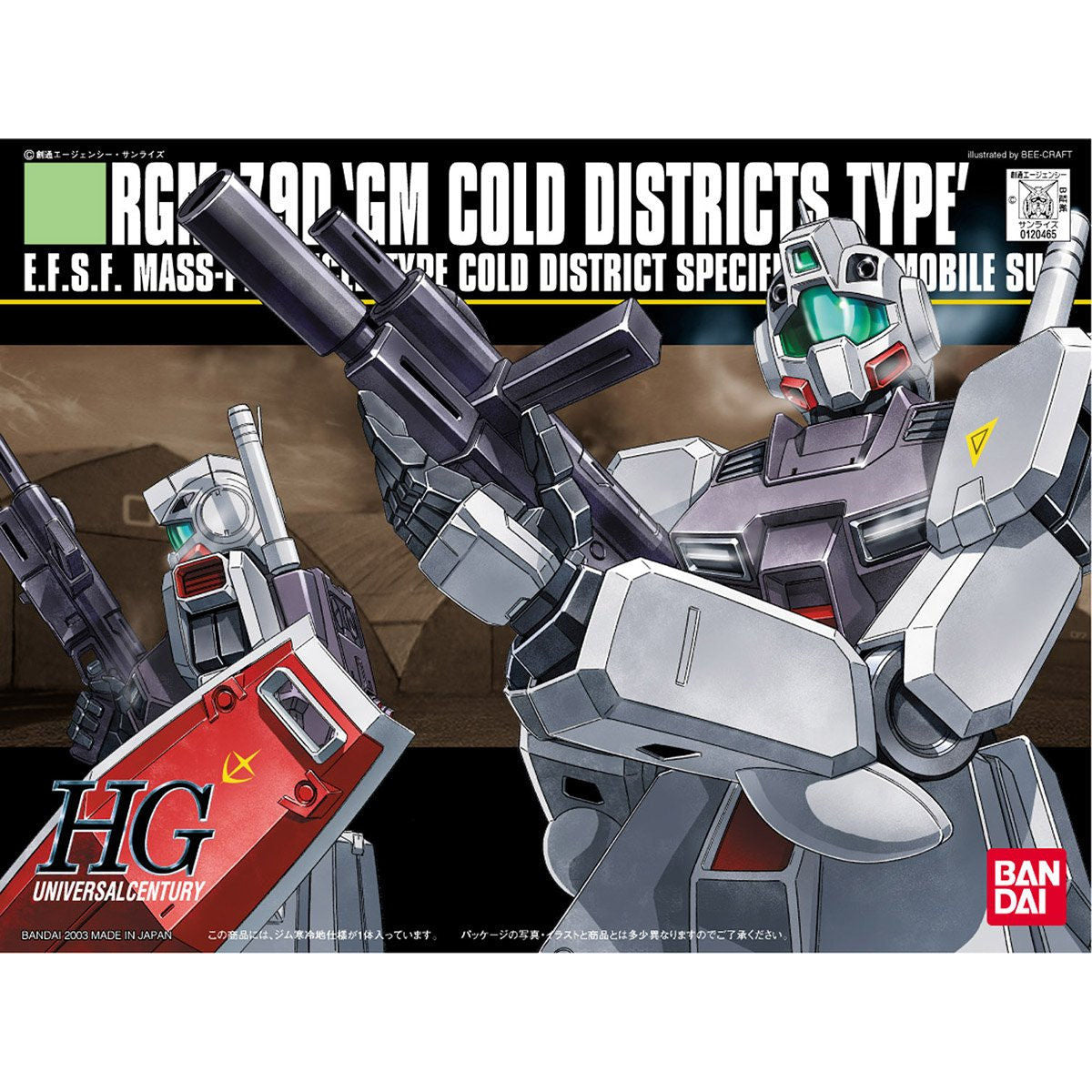 HGUC RGM-79D GM Cold Districts Type