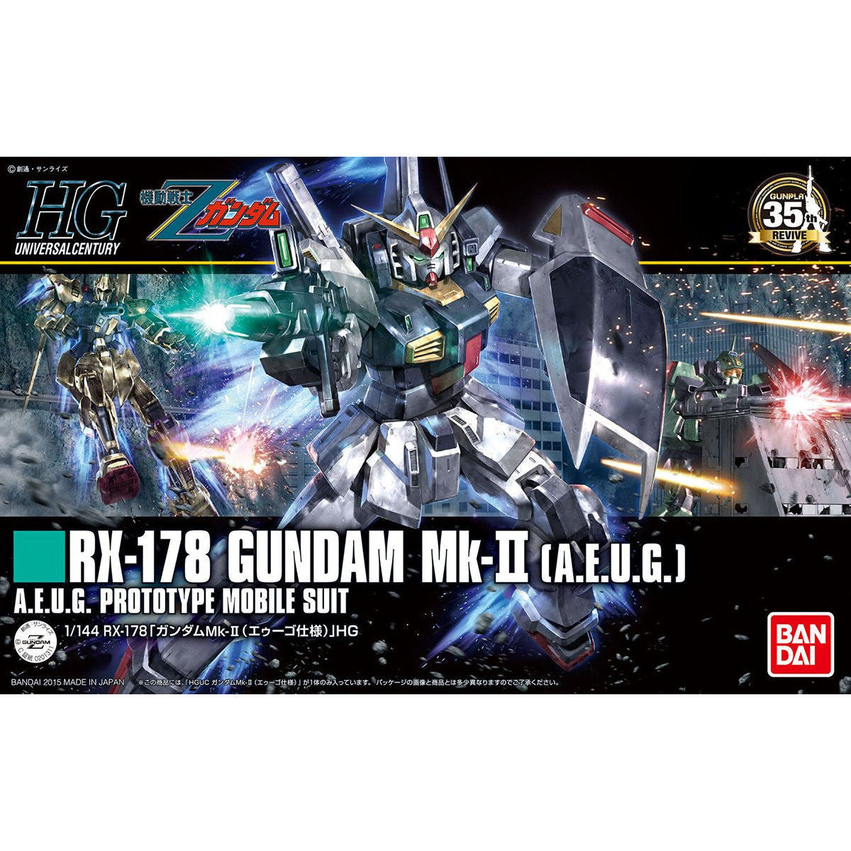 HGUC RX-178 Gundam MK-II (A.E.U.G.) Revive