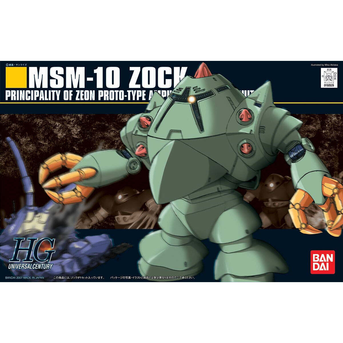 HGUC Zock