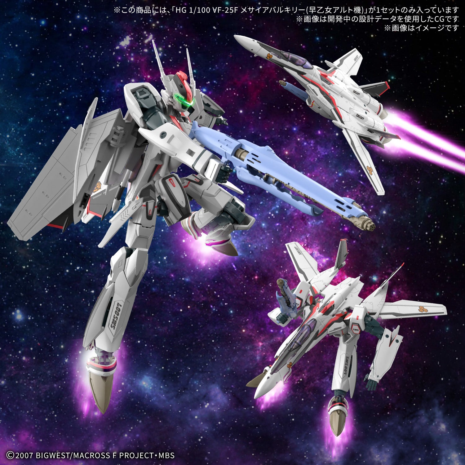 HG 1/100 VF-25F Messiah Valkyrie Alto Custom