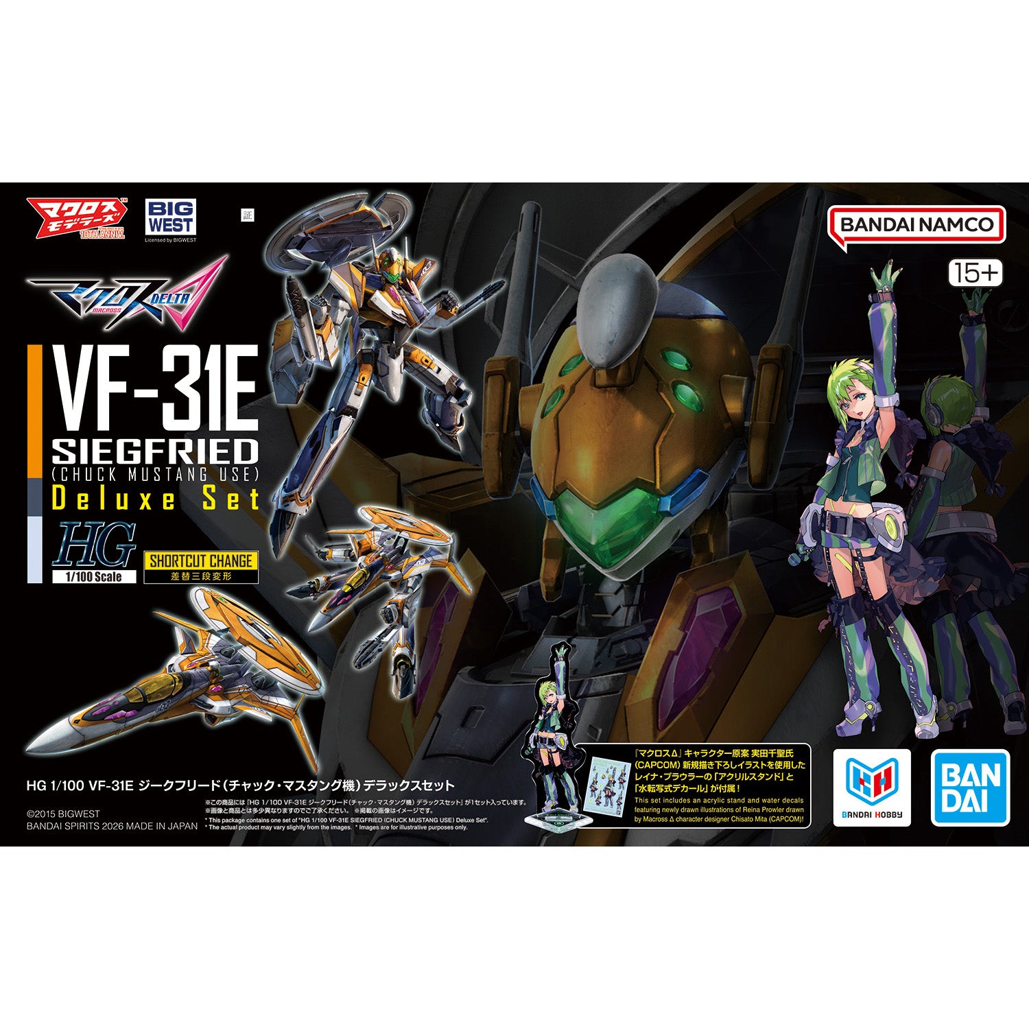 HG 1/100 VF-31E Siegfried (Chuck Mustang Use) Deluxe Set