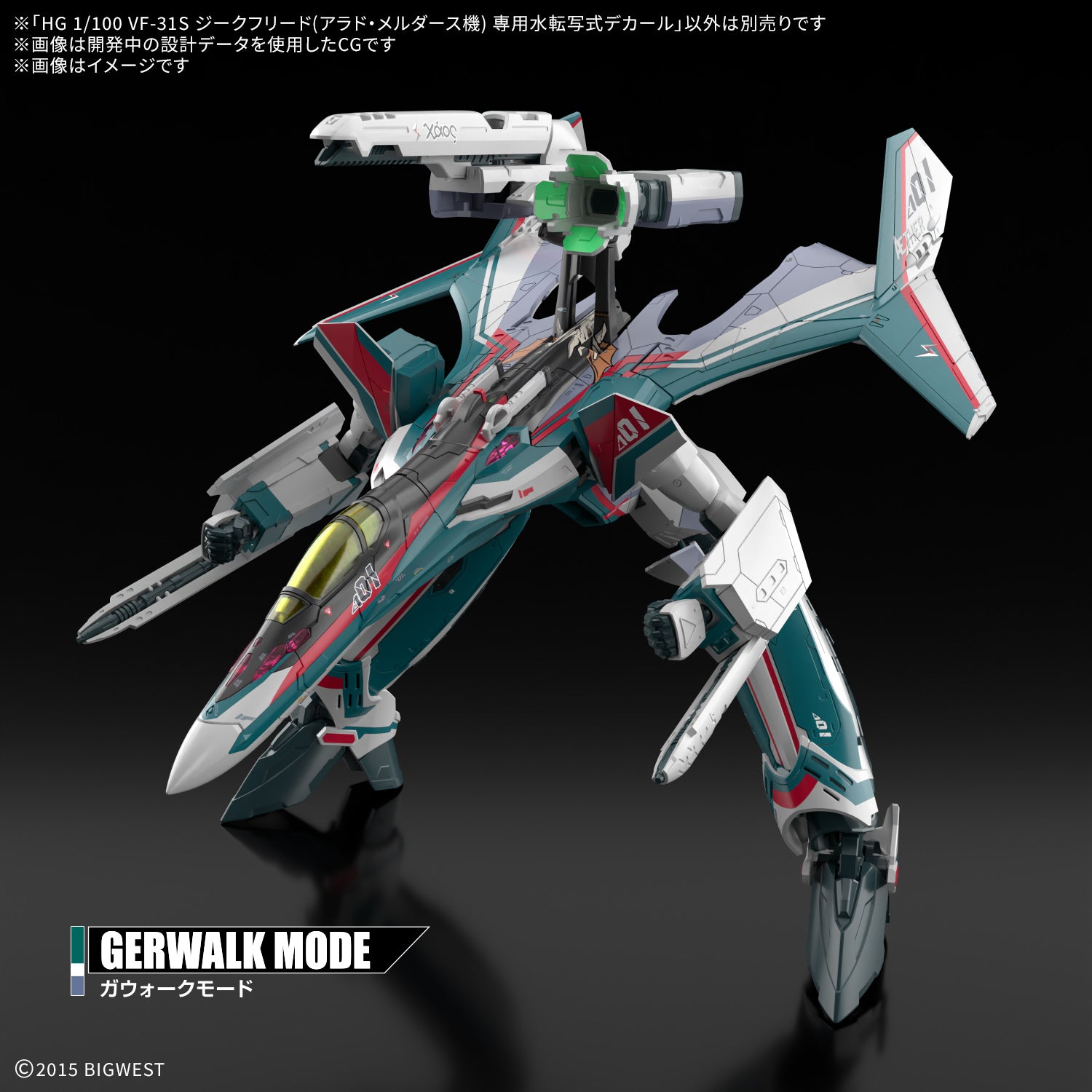 HG 1/100 VF-31S Siegfried (Arad Mölders Use) – Water Decal