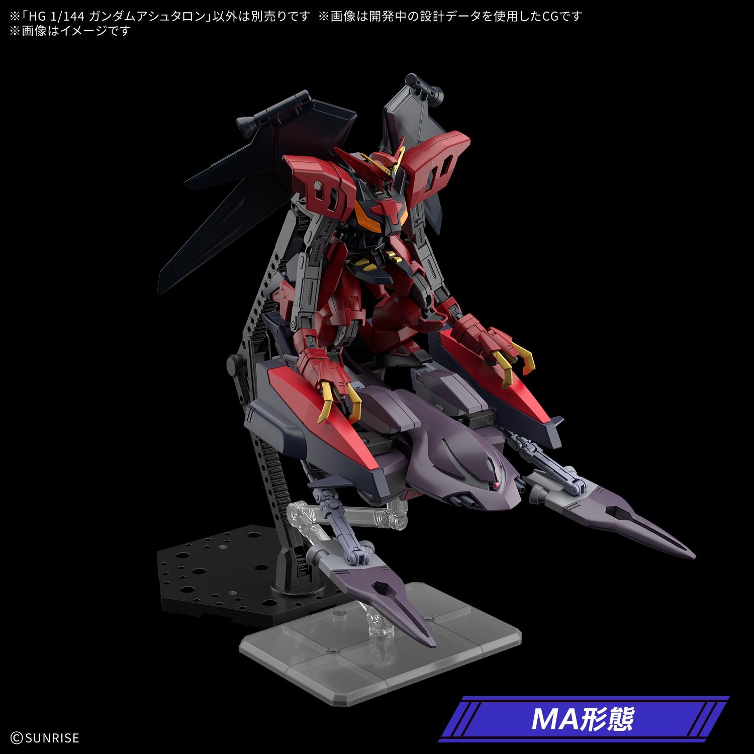 HG 1/144 Gundam Ashtaron