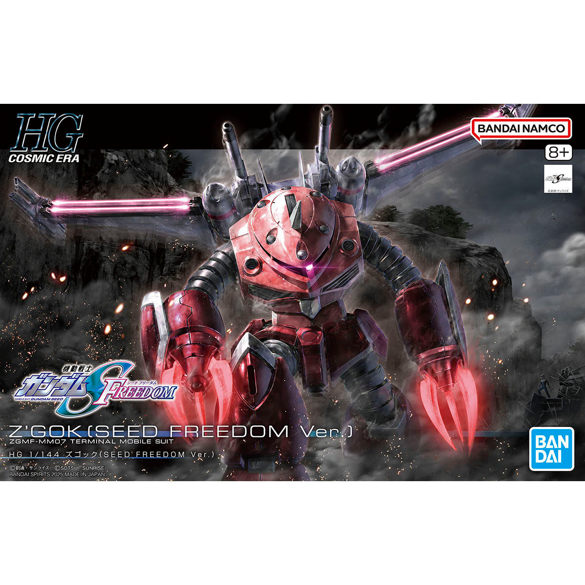 HG 1/144 ガンプラSEED FREEDOM 8体セット HG 1/144 ガンプラSEED FREEDOM 8体セット HG 1/144 ガンプラ