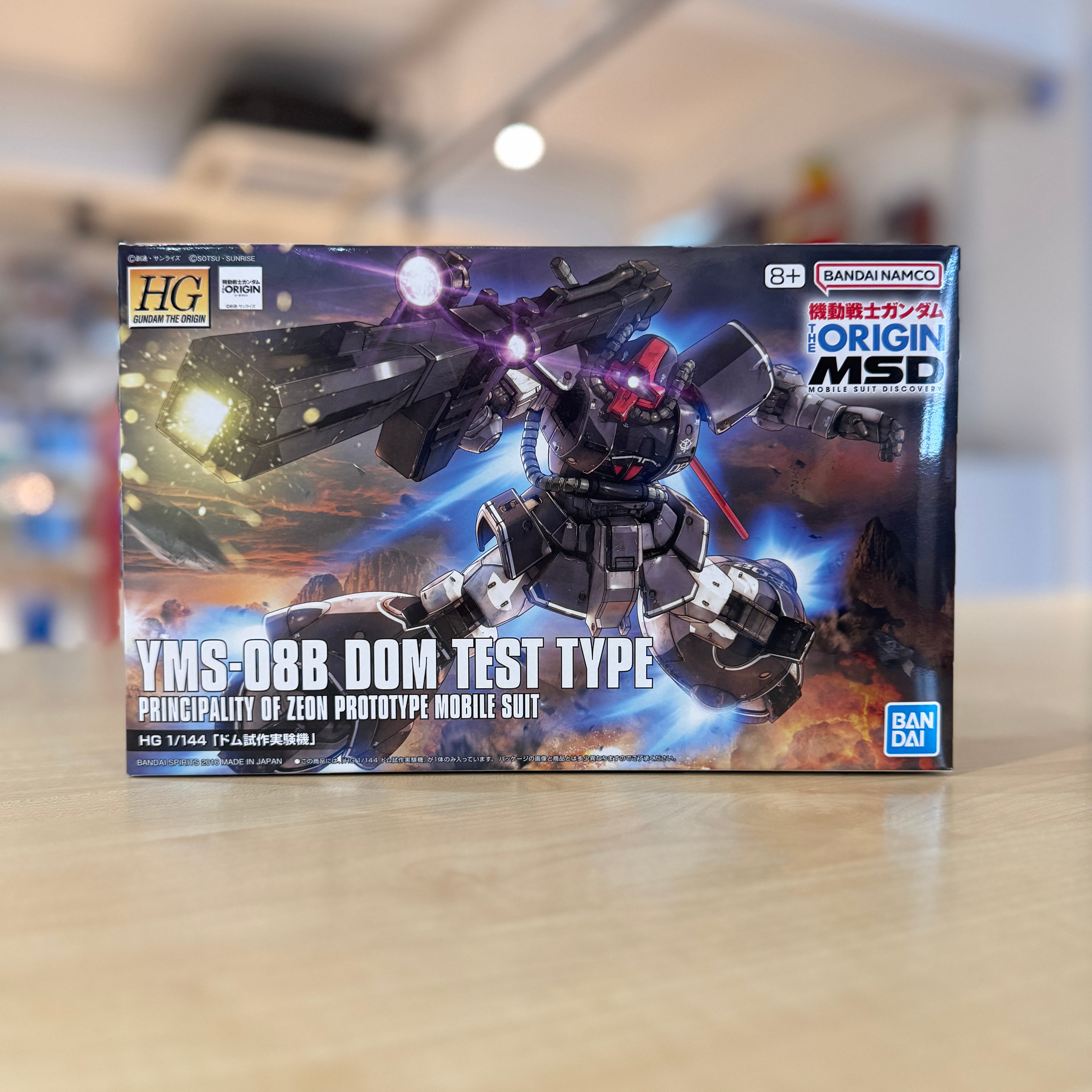 HG Dom Test Prototype (The Origin)