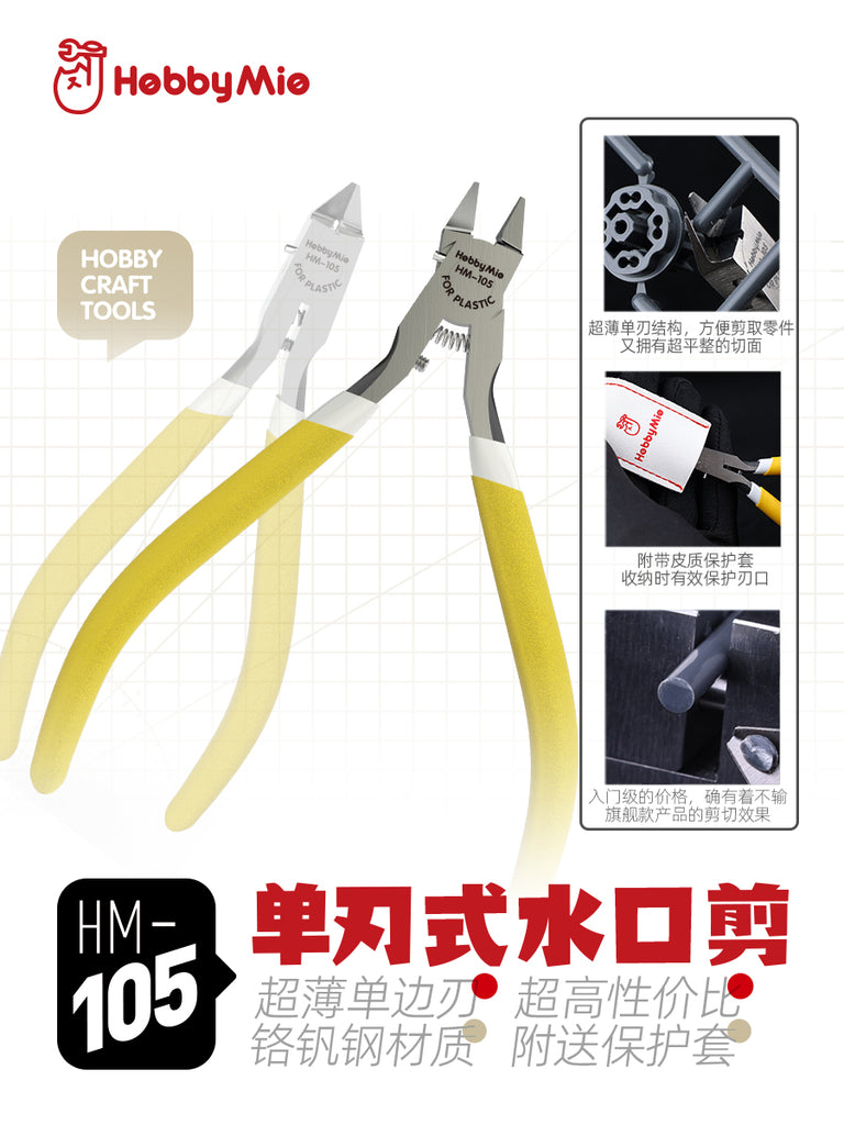 Hobby Mio Single Blade Basic Nipper HM105