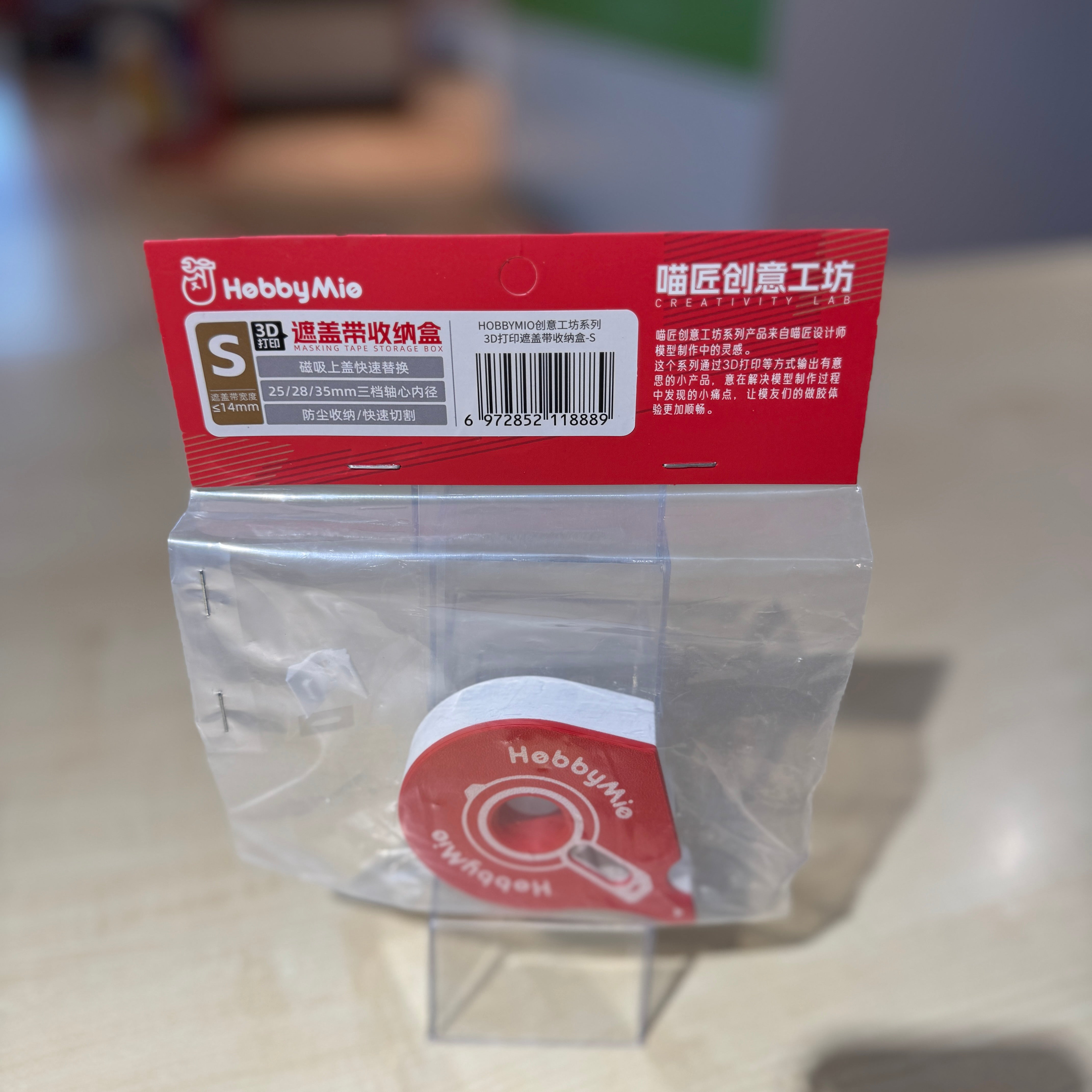 Hobby Mio 3D Printed Masking Tape Storage Box