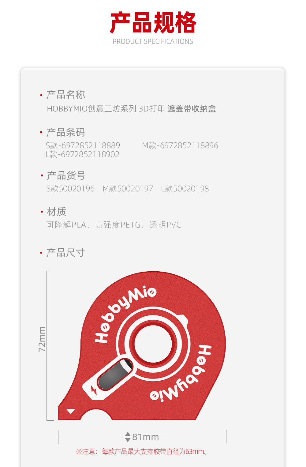 Hobby Mio 3D Printed Masking Tape Storage Box