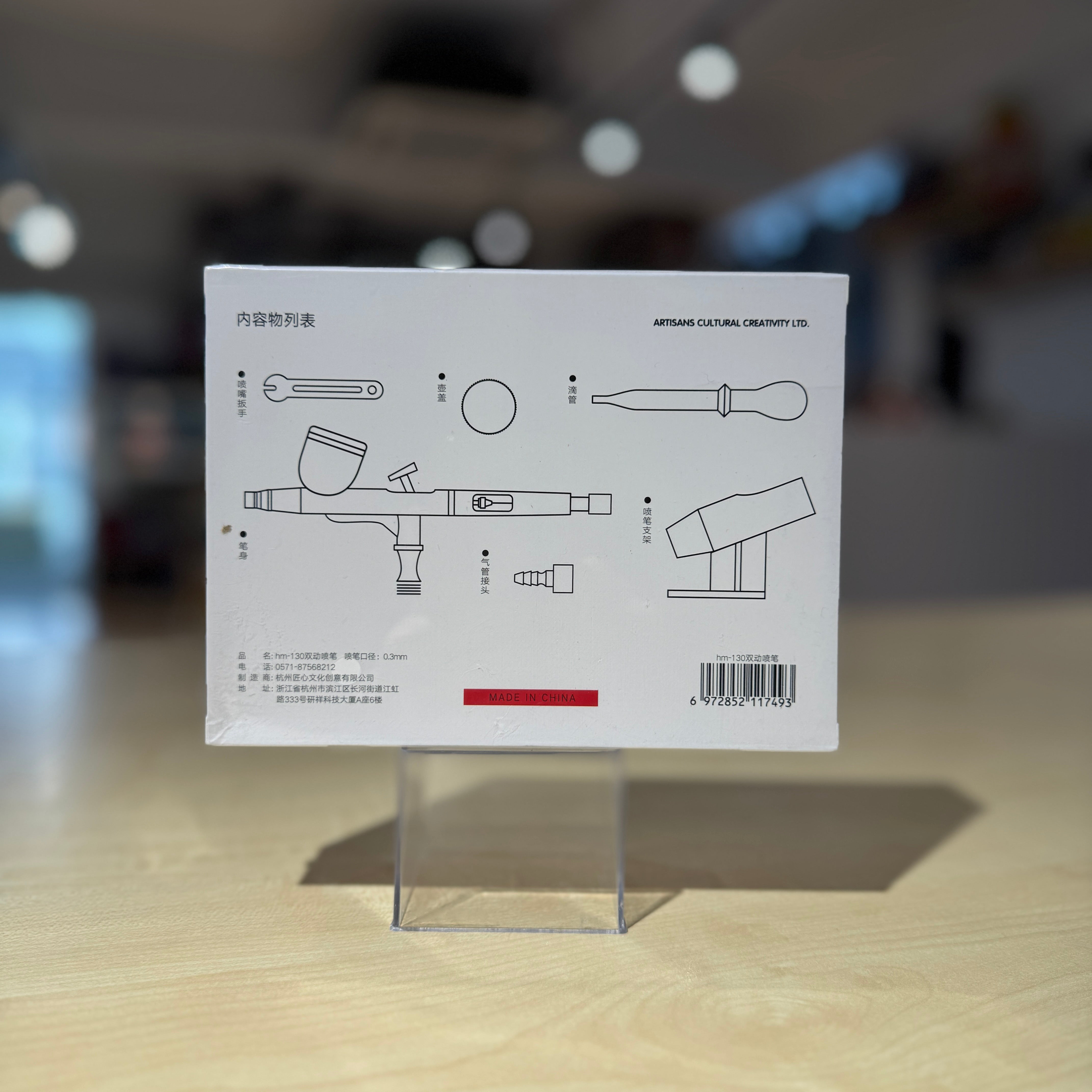 Hobby Mio Airbrush 0.3mm HM-130