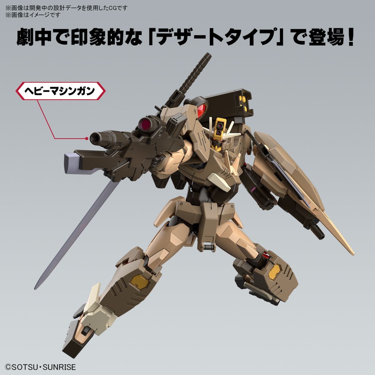 HG Gundam 00 Commando Quanta Desert Type