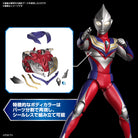 Bandai Figure-rise Standard Ultraman Tiga Multi Type