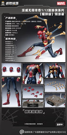 Modoking 1/12 Iron Spider - The Infinity SAGA (Deluxe ver)