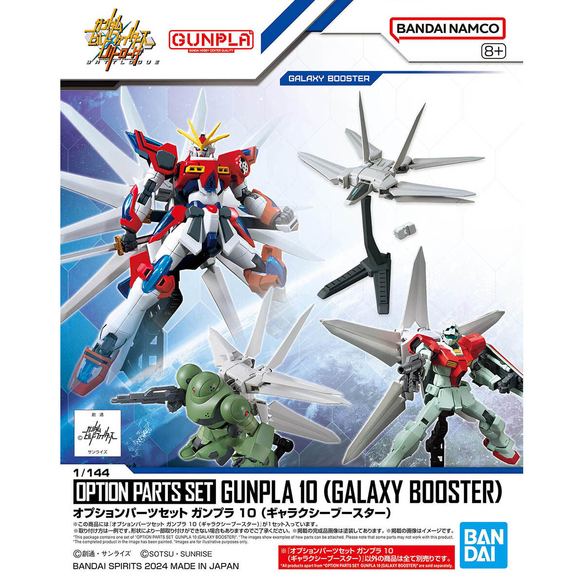 Option Parts Set Gunpla 10 (Galaxy Booster)