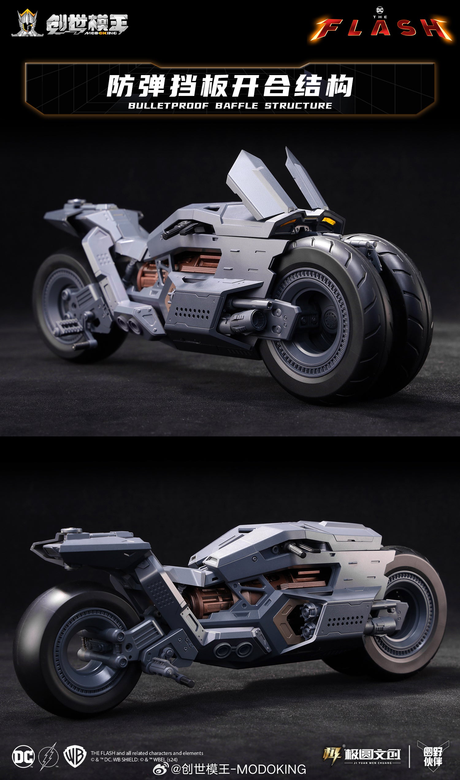 Modoking 1/12 Batcycle - The Flash Movie