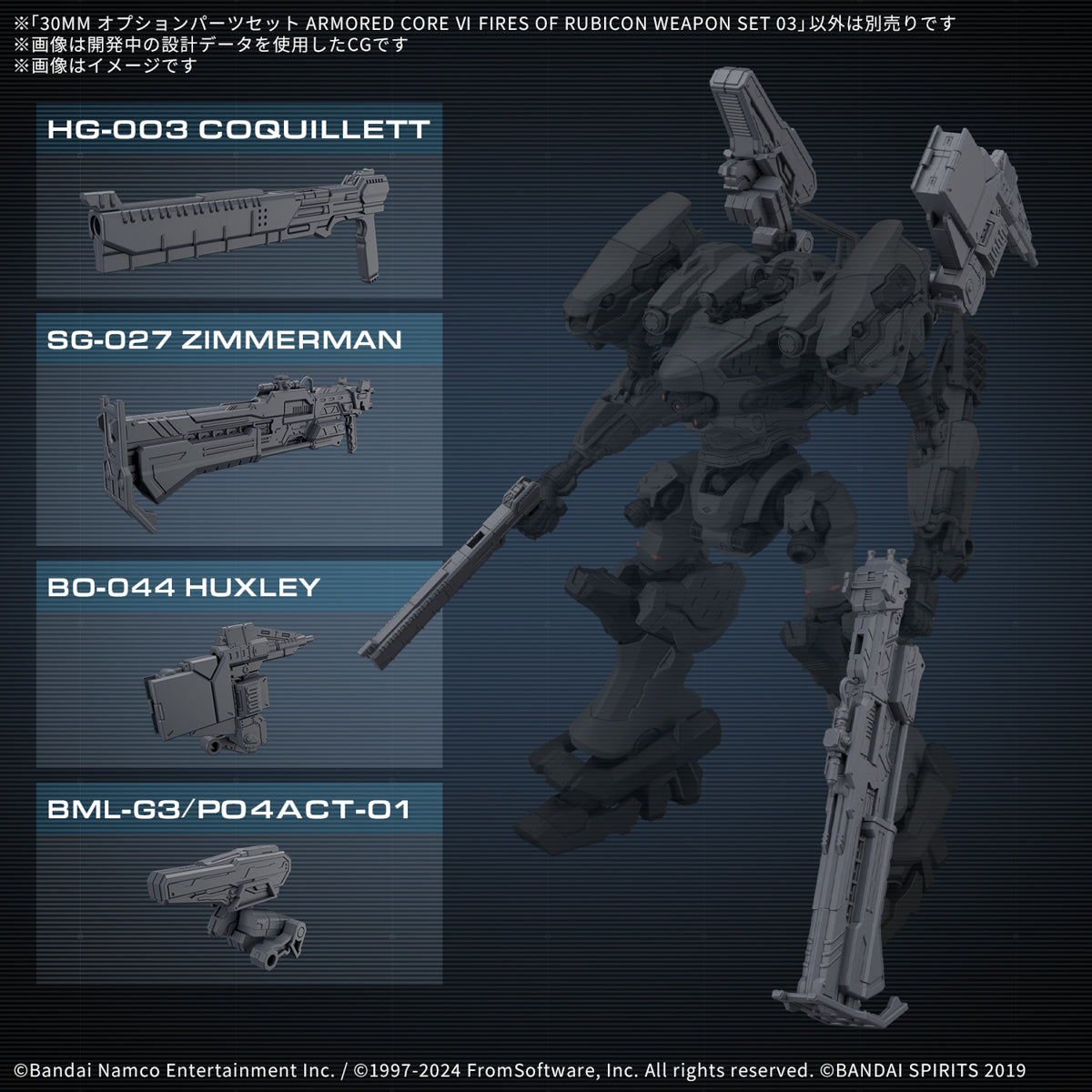 30mm Option Part Set Armored Core VI Fires of Rubicon Weapon Set 03