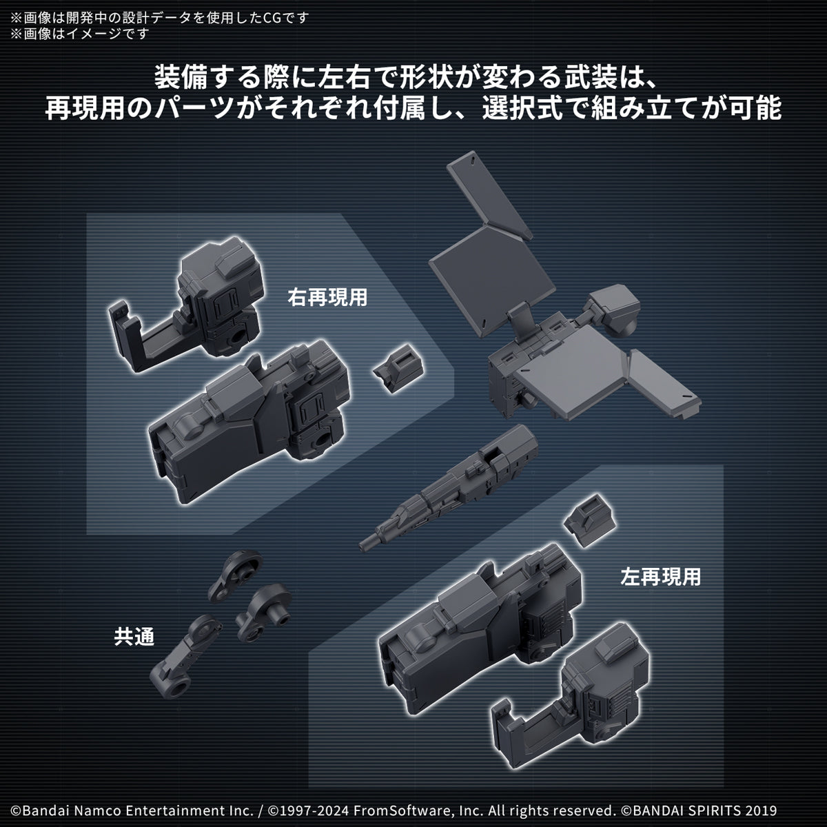 30mm Option Part Set Armored Core VI Fires of Rubicon Weapon Set 03