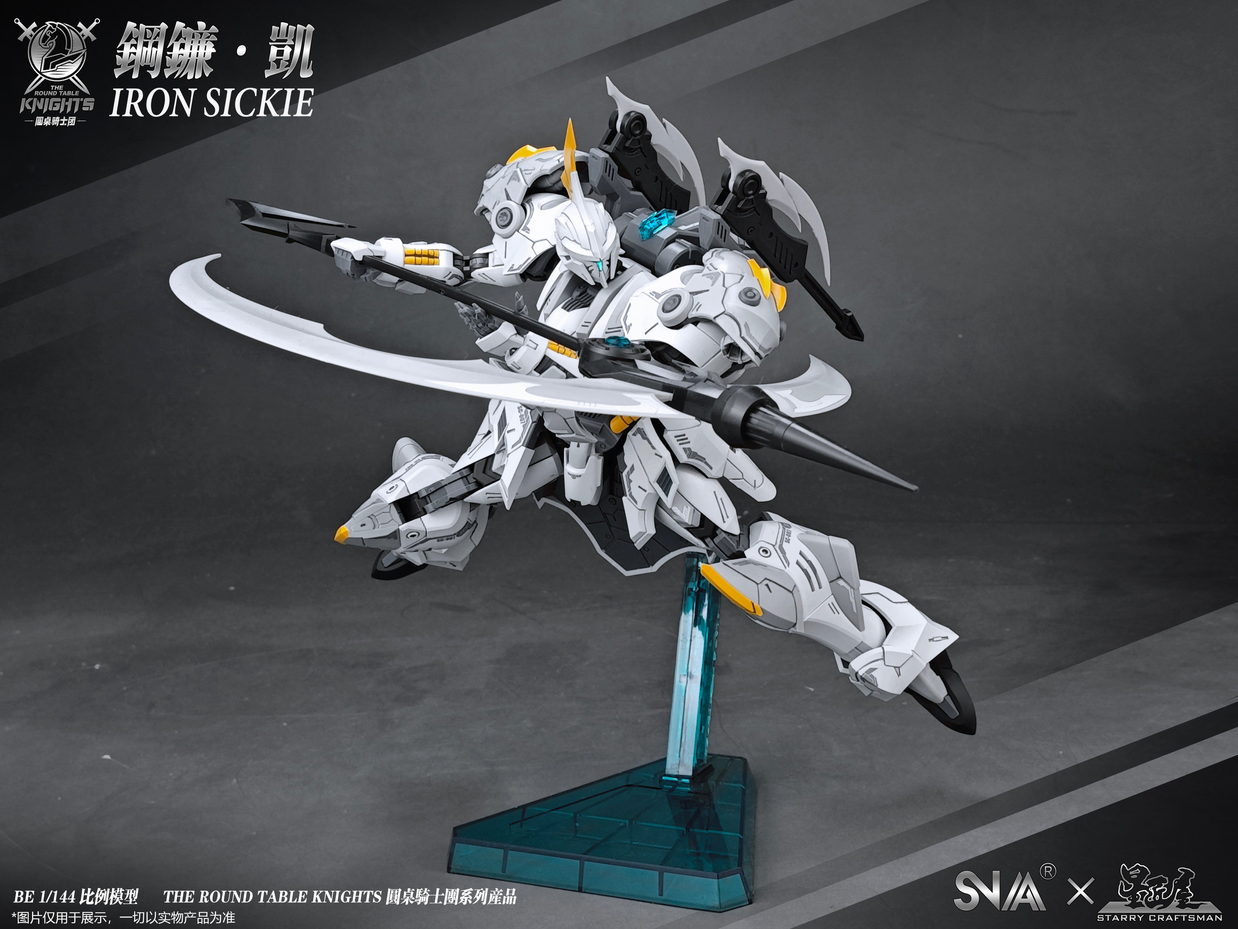 SNAA Round Table Knight Series: SC-007 Iron Sickle