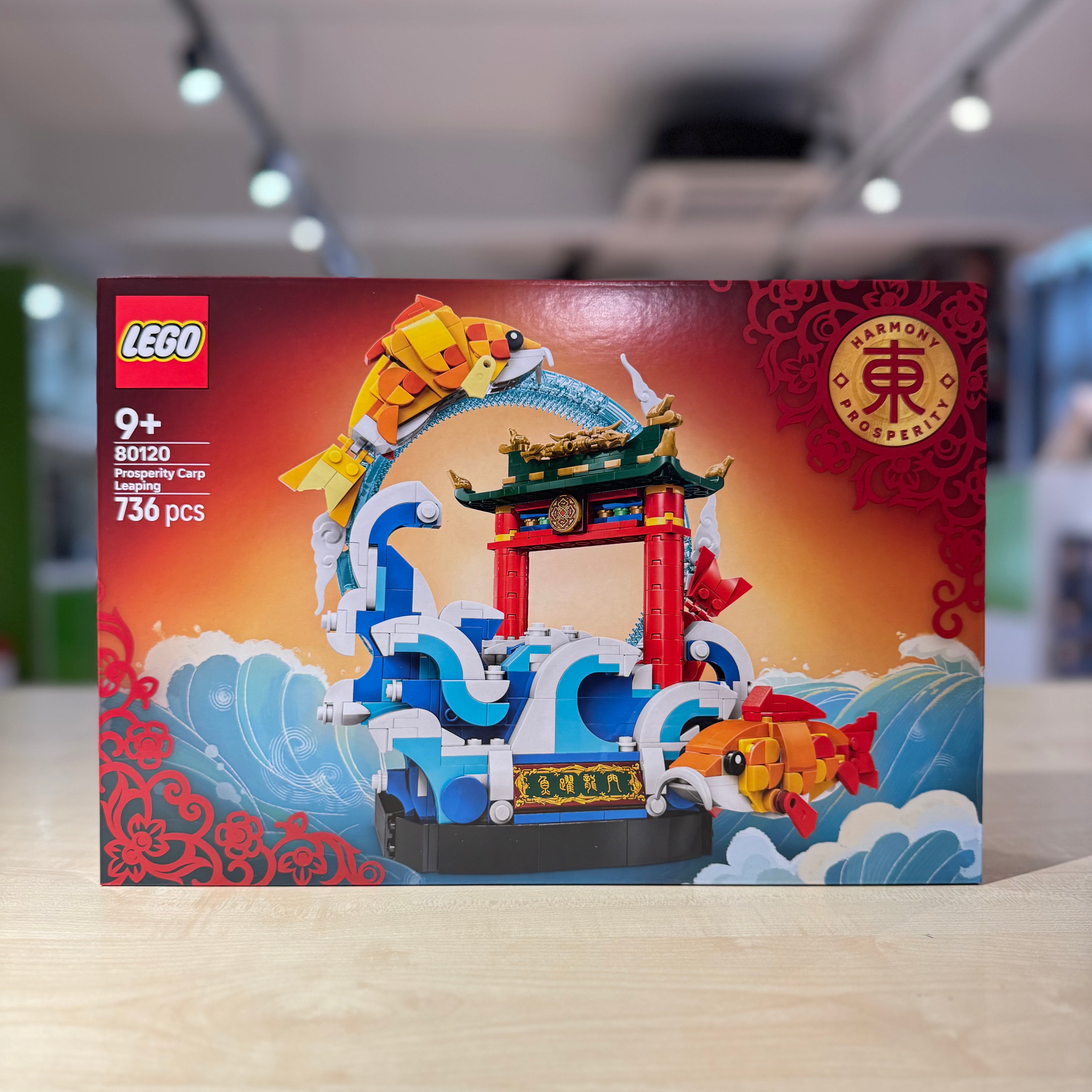 LEGO 80120 Prosperity Carp Leaping